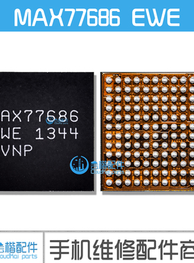 适用 三星S3/I9300/N7100电源IC MAX77686 EWE Max77693G EWG充电