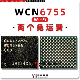 适用荣耀100/50/WIFI模块/WCN6755/003/WCN6750/BQ25960 充电IC