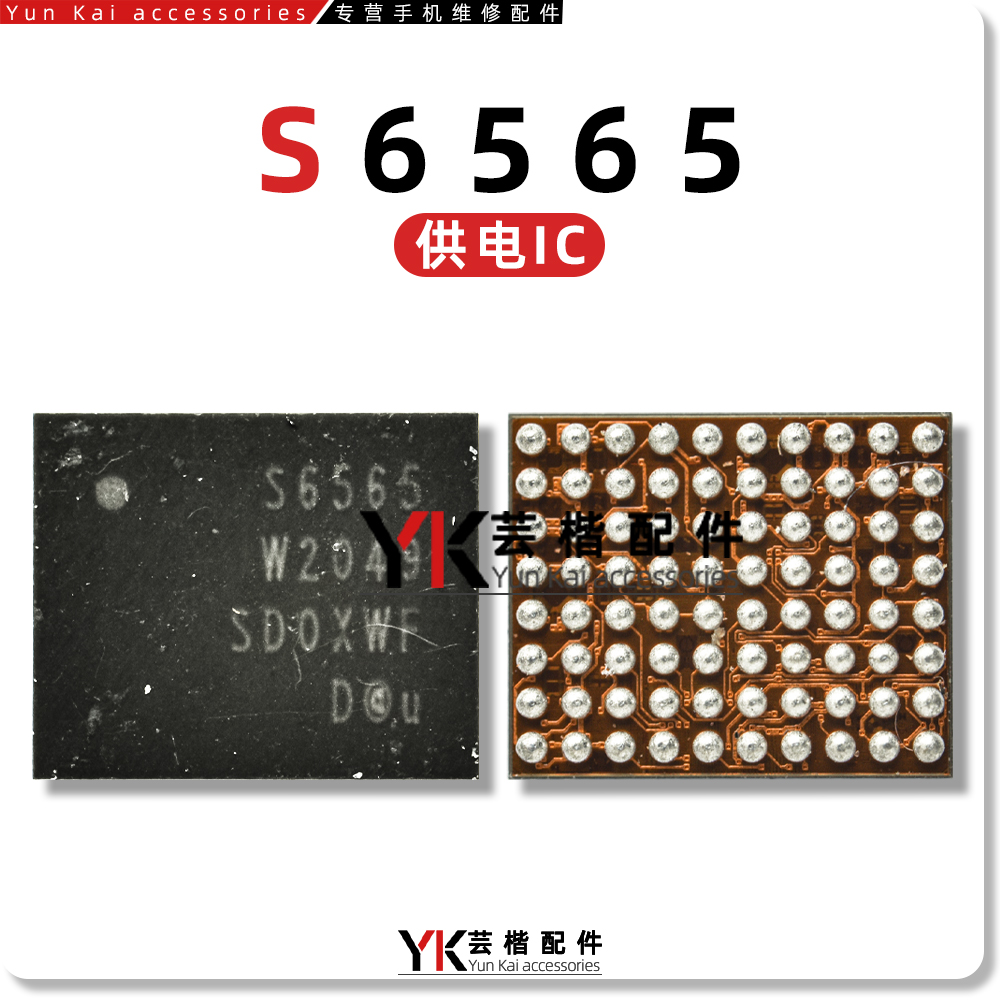 S6566/S6565/WIFI/射频功放IC