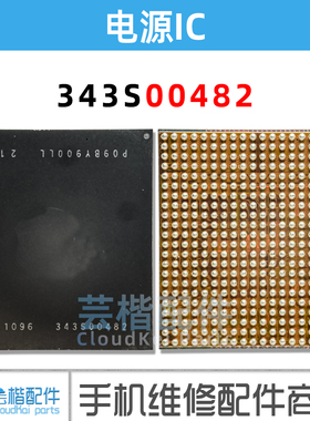 适用iPad Pro11寸三代A2377电源IC 343S00482-A0 343S00480/00479