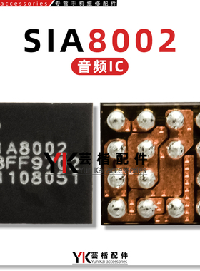 适用于 荣耀200音频IC QPM8590/5541/77051功放 SIA8001 SIA8002