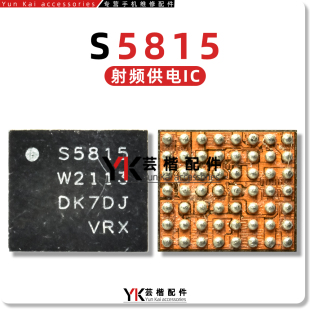 适用VIVO X60射频IC S5815信号供电 3155显示 VC7530 QPA5590功放