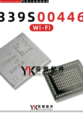 适用 IPAD Pro2018 wifi蓝牙模块ic 339S00446 00445 00448 A1893