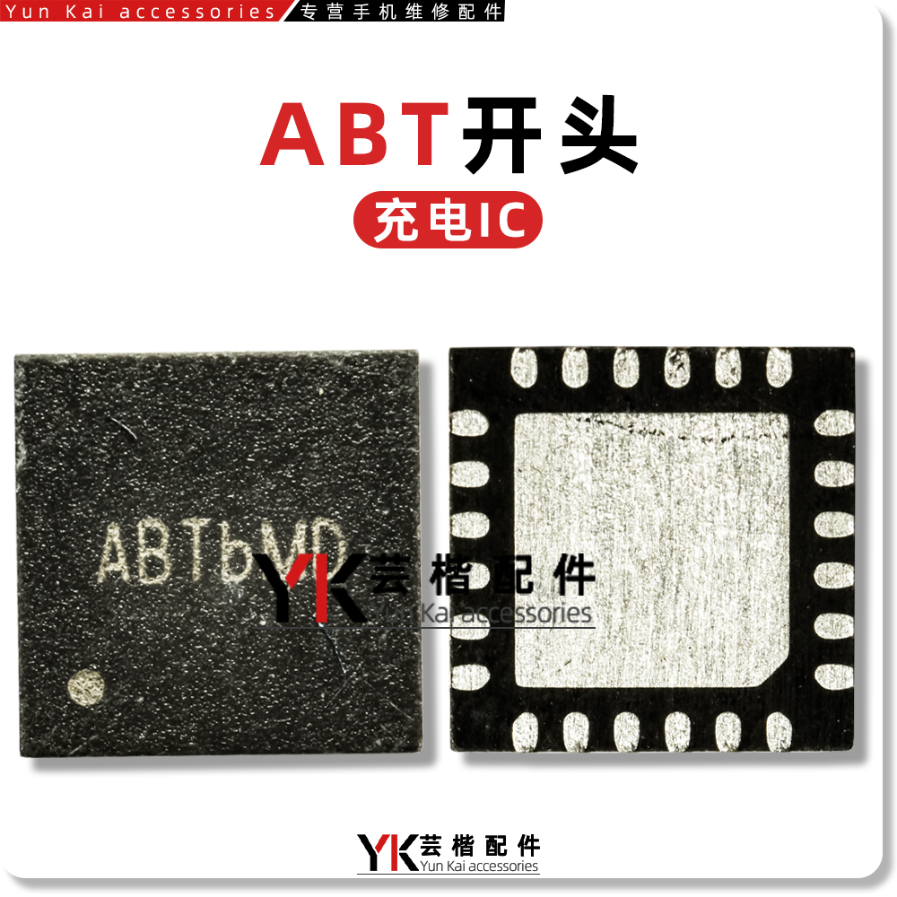 适用华为畅享60X充电IC ABT/XAR/EWH开头 S2MF301A电源 MOS管253P