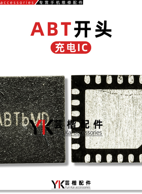 适用 畅享60X充电IC ABT/XAR/EWH开头 S2MF301A-C电源 MOS管 253P