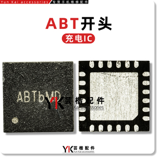 适用 畅享60X充电IC ABT/XAR/EWH开头 S2MF301A-C电源 MOS管 253P