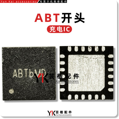 适用 畅享60X充电IC ABT/XAR/EWH开头 S2MF301A-C电源 MOS管 253P