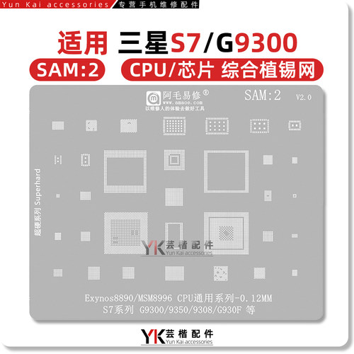 适用于三星S7系列/植锡网