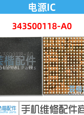 适用于 iPad Pro10.5/iPad 2019电源IC 343S00314-A0 343S00118