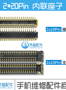 适用FindX5/X6/N/X3/X2/Pro主板显示座 尾插电池屏幕排线连接座子