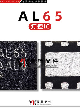 适用华为Nova4e灯控芯片