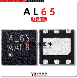 A8灯控IC K318音频 AL65 LUBo显示 YY供电 升压线圈电感 适用OPPO