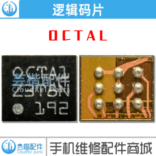 适用 苹果12/13/Pro/Max/Mini 逻辑码片ic OCTAL/OCTA1 9脚 DSBGA