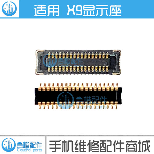 适用VIVOX9X9P主板上显示座