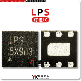 适用红米14C灯控IC LPS TPS65994电源PA5208功放BQ25618充电 P20A