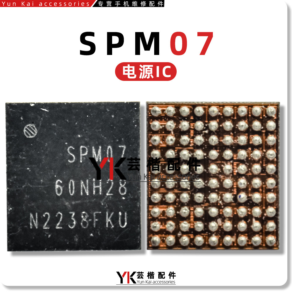 SPM07充电电源IC手机芯片