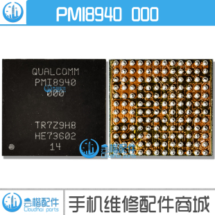 OPPO A57电源IC PM8940 适用 PMI8940 红米NOTE5A 0VV 000 小米5X