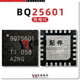 10P 4S= 适用 畅享9P BQ25601 BQ25601D Y93充电ic 华为Nova5 Y83