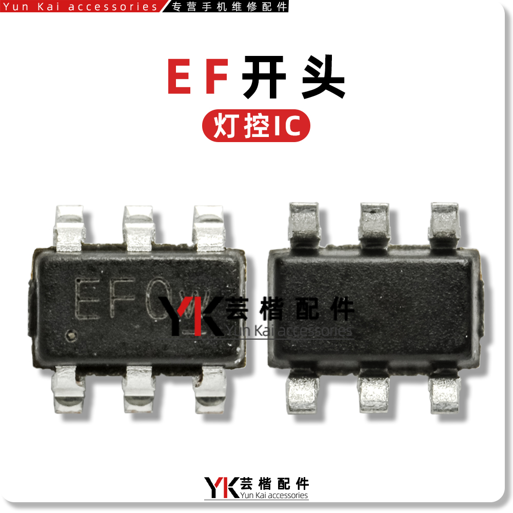 国产平板电脑电源/灯控芯片