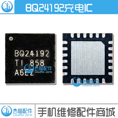 适用于 VIVO X20/X9S/X9i/X7/Xplay5充电ic BQ24192 24脚 不充电