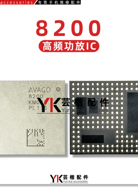 适用苹果12/ProMax高频功放IC 58241/58240-19 58245/58242/8200