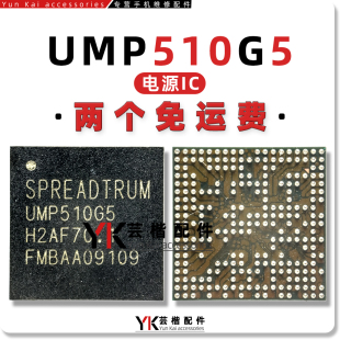 适用荣耀畅玩20电源IC UMP510G5 SR3595D UMW2652 中频WiFi植锡网