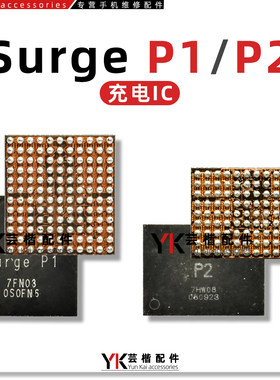适用/小米13/U红米K50/Note12Pro充电IC Surge P1 P2 P3 R1快充IC