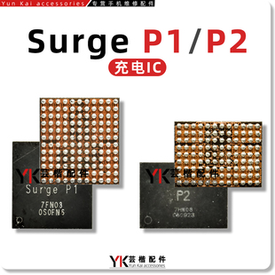 适用Note12Pro小米13/Ultra/12S充电IC Surge P1 P2 P3快充SC8561