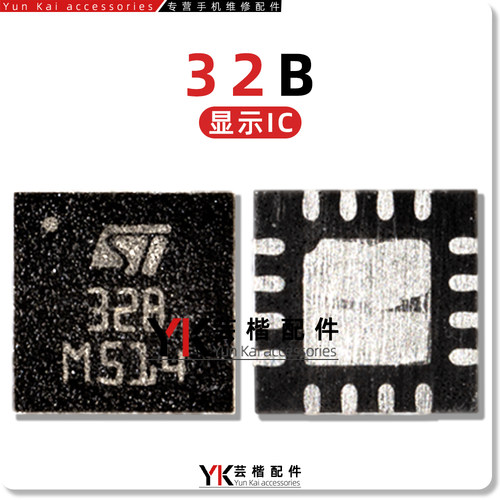 小米8/X20/R9M/S/R7M显示IC