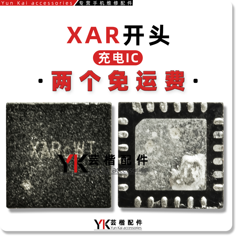 适用于 畅享50/Nova12/Mate60/Pro/畅享60X/充电IC ABT XAR开头