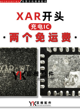 适用于 畅享50/Nova12/Mate60/Pro/畅享60X/充电IC ABT XAR开头