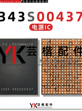 适用于12/Pro/Max基带电源IC