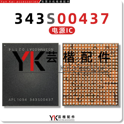 适用于12/Pro/Max基带电源IC