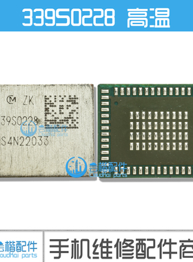 适用 苹果6/6Plus无线模块 6代/6P wifi蓝牙ic 339S0228 339S0242