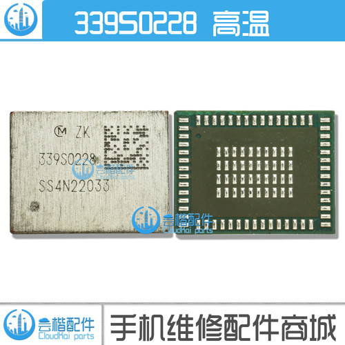 适用 苹果6/6Plus无线模块 6代/6P wifi蓝牙ic 339S0228 339S0242