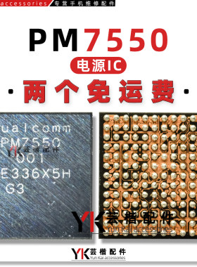 PM7550/BAH/002/001电源芯片