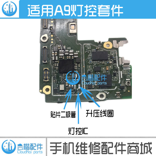 OPPO适用灯控显示线圈电感功放ic