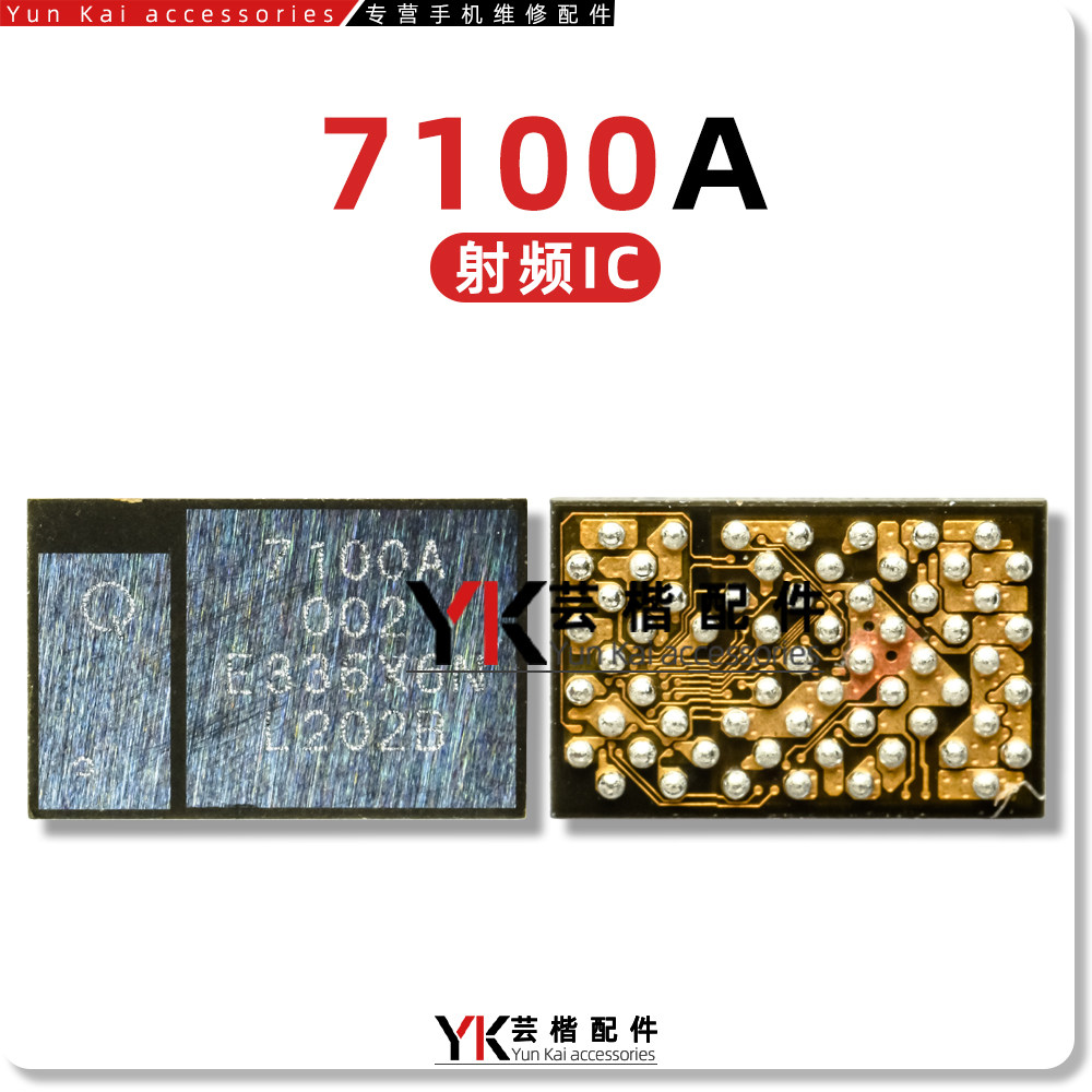 适用小米14电源IC 7100A功放射频供电PM215 QDM5670 STSAFES3 NFC
