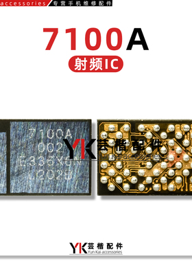 适用小米14电源IC 7100A功放射频供电PM215 QDM5670 STSAFES3 NFC