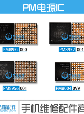 PM8956 PM8004 OPPO R9SP plus电源IC WCN3680B wifi模块 PMI8952