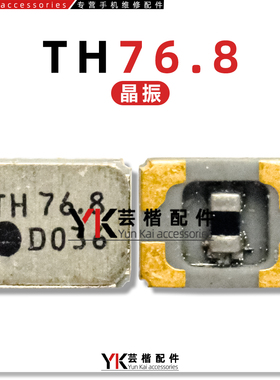 T768/A BN/TH38.4 YL260/T384/K5/4/H26/52开头/B30 WIFI时钟晶振