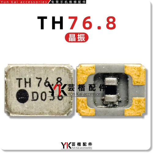 T768/ABN/TH38.4T384时钟晶振