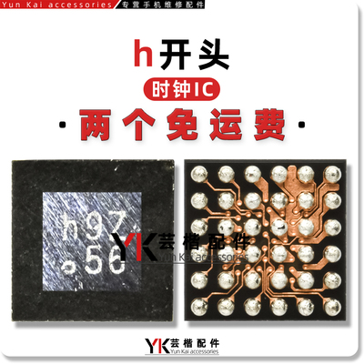 适用荣耀50/60/70/80/90/200/Hi/Nova9/Pro/X100/时钟供电IC/晶振