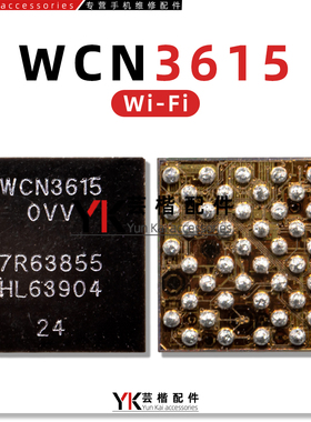 RF5422/5428 RF5216A功放IC PMI8952电源 WCN3615/3620 WIFI模块