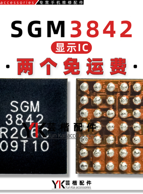 适用 真我GT6/5魔术Magic6/Pro显示IC SGM3842 3843YG/AYG 3837