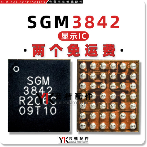 适用 真我GT6/5魔术Magic6/Pro显示IC SGM3842 3843YG/AYG 3837