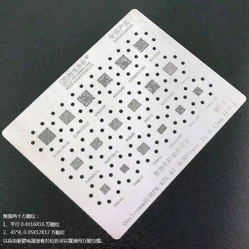 电源ic钢网 新款高通mtk PM450/460/MT6371P/6370P/6335WP/6336WP
