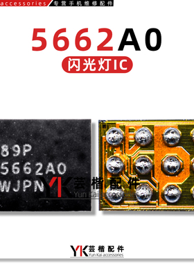 适用 X XS 闪光灯IC U4210 U4100闪光IC 5662A0闪光灯控制IC 12脚