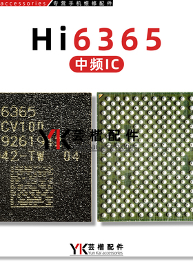 适用华为Mate30Pro 5G 中频IC HI6365 MT6186W/MV 656211功放供电