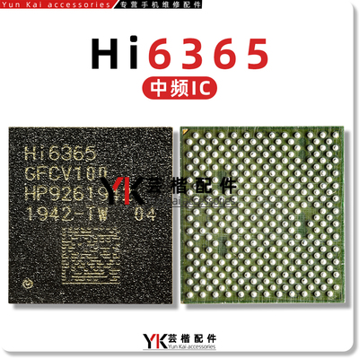 适用华为Mate30Pro 5G 中频IC HI6365 MT6186W/MV 656211功放供电